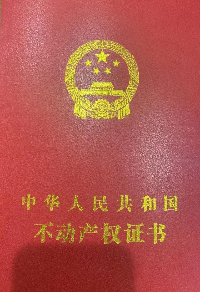 【喜訊】1月27日，永和集團城陽城拌合站成功取得不動產登記證！