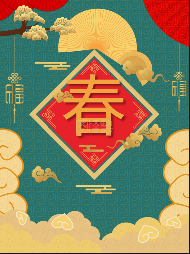 永和集團(tuán)喜氣洋洋迎新年——年終員工歡聚、福利發(fā)放、貼對聯(lián)活動(dòng)歡樂進(jìn)行時(shí)......