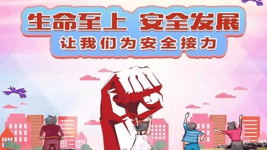 河南永和建設(shè)集團(tuán)安全生產(chǎn)系列報道——“安全生產(chǎn)月”6月初安全生產(chǎn)大檢查