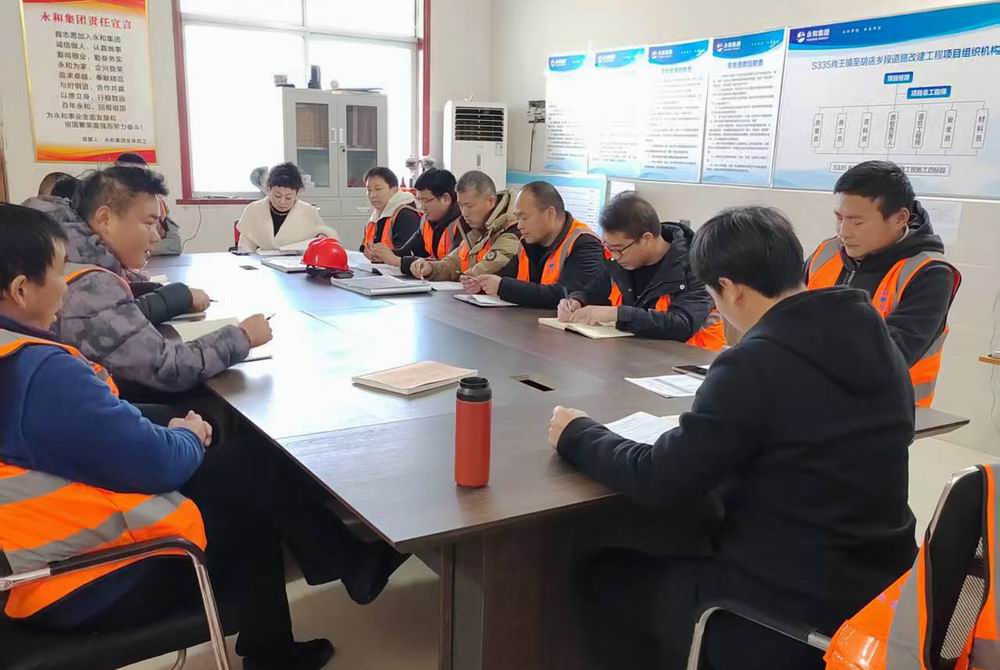 緊繃安全弦 嚴(yán)把節(jié)前關(guān)|項(xiàng)目部召開安全工作專題會議